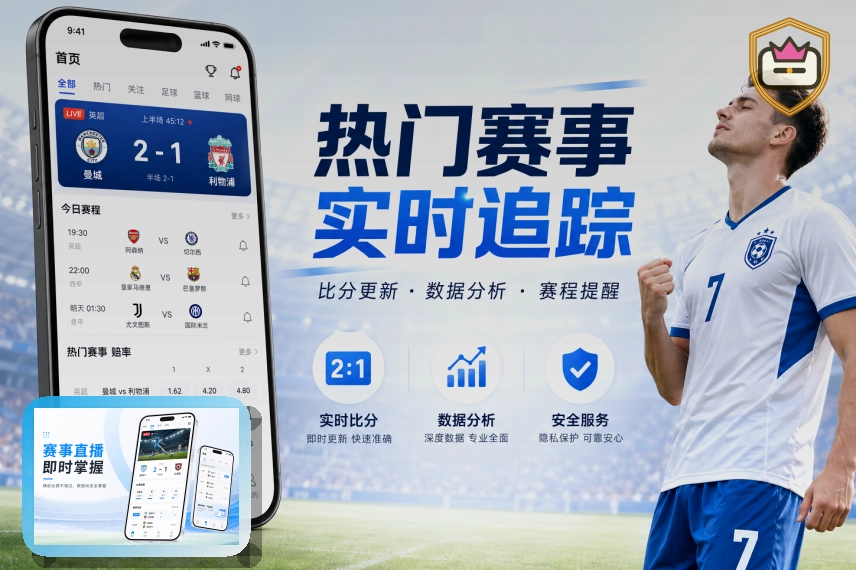 星空体育 综合体育行业服务首屏图