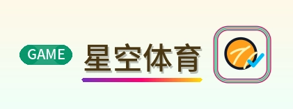 星空体育 Logo